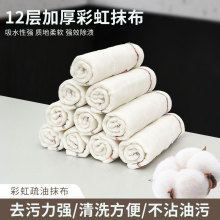 超强吸油 高效去油 彩虹疏油洗碗抹布加厚洗碗巾去油污不吸油擦桌