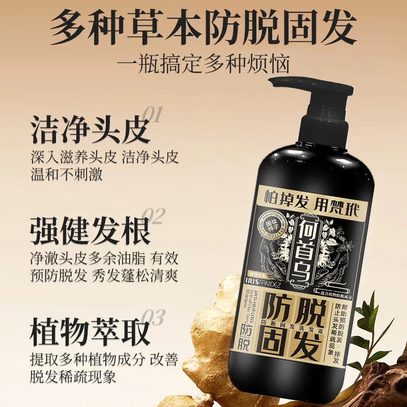 Rensen カスタマイズ OEM 加工 Fandai Polygonum multiflorum 脱毛防止シャンプー ふわふわ オイルコントロール かゆみ止め スムーズ|undefined