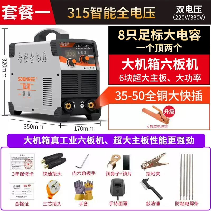 Паяльная машина Songle 315 400 двойное напряжение 220V 380V двойного использования, компактная бытовая миниатюра, полностью медная промышленного класса сварочная машина