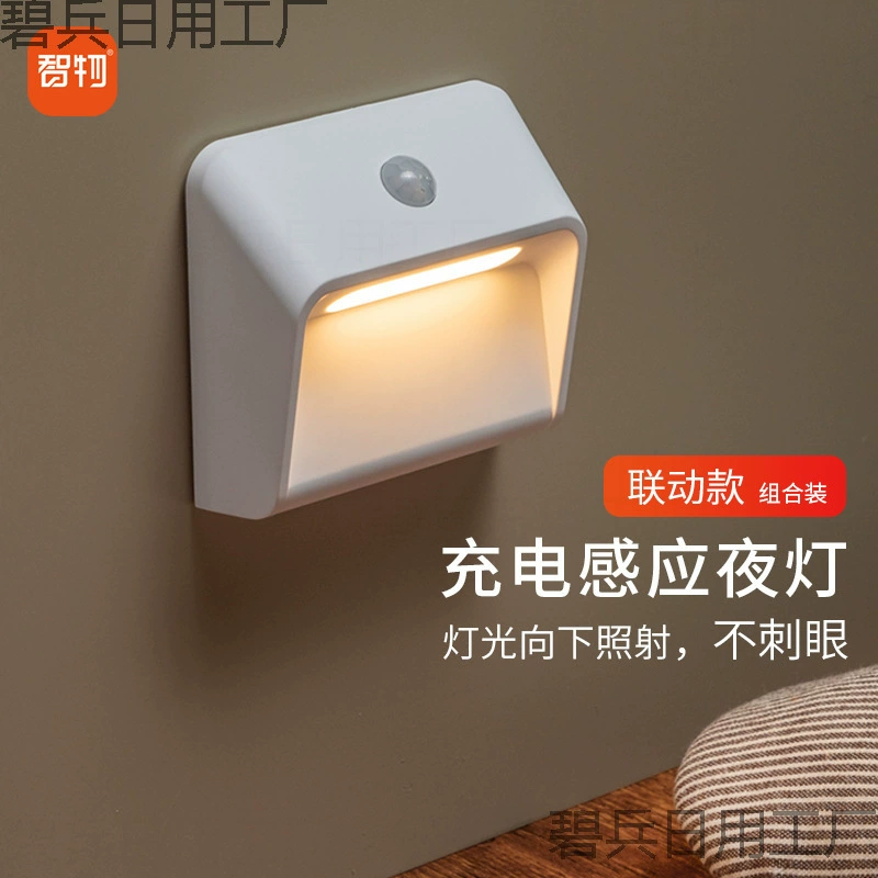 70YF Smart Night Light Человеческая индукционная лампа индукционная зарядка настенная лампа для ног светодиодная лестница без проводки