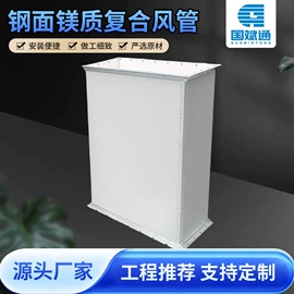 风管;风机设备配件;风口