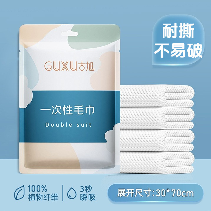 纯棉一次性浴巾旅行特大号加厚吸水不掉毛独立包装酒店一次性毛巾|undefined