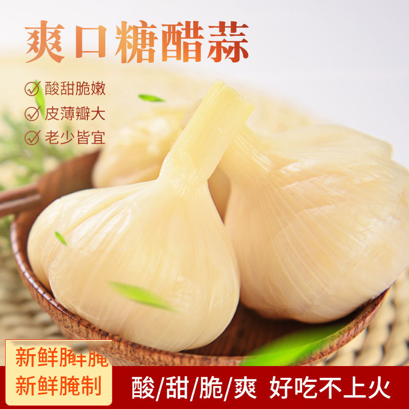 糖醋蒜酱蒜头泡大蒜头腌蒜头下饭菜酱菜泡菜咸菜酸甜爽口小菜批发
