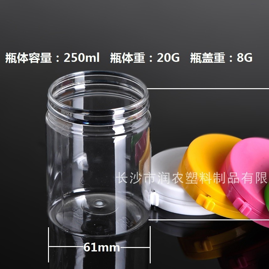 250mlPET塑料罐|食品塑料瓶|塑料易拉罐|塑料瓶厂家批发