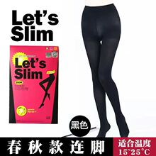 韩国lets slim压力瘦腿袜连裤袜女春秋款美腿丝袜女薄款打底裤袜