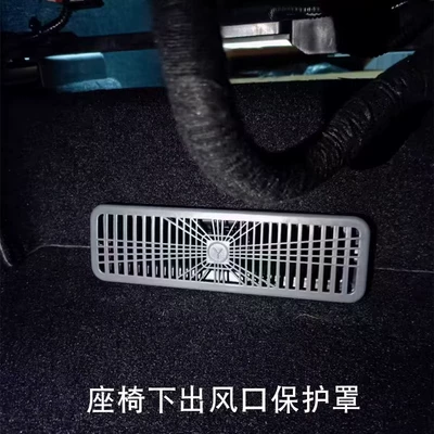 Air Conditioning Outlet Mask 2025 | Other Automotive Interior Supplies