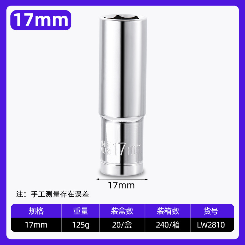 メーカー卸売り魯威工具12.5mmのバナジウム延長六角スリーブ1/2セットのソケットレンチ8-32mm|undefined