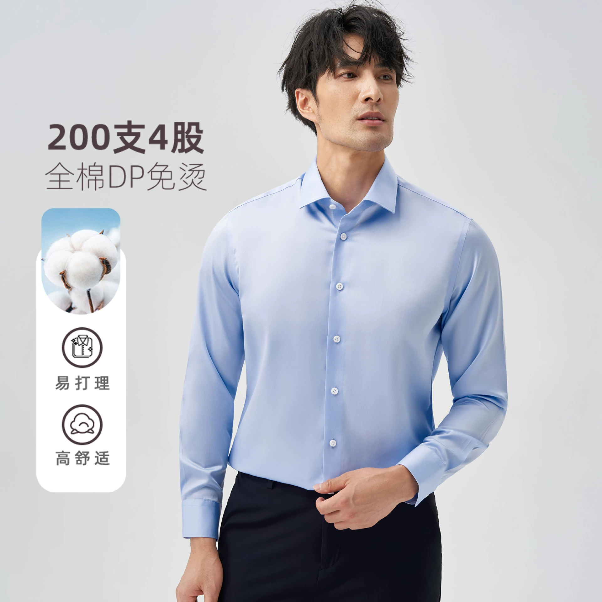 [200 шт четыре] ДП готовая одежда без горячего высокого класса хлопчатобумажная рубашка мужская деловая рубашка с длинными рукавами