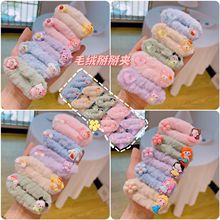 毛茸茸日系卡通儿童发夹可爱网红bb夹碎发卡少女甜美毛绒掰掰夹子
