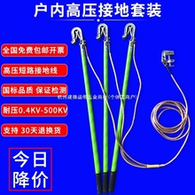 ����ҽ^����ȫ�����ߙ��߉�10kv�ӵؾ�����ѥ�^���U���ߙ������b