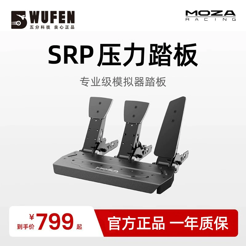 Highly precise racing car, pedal, sensor