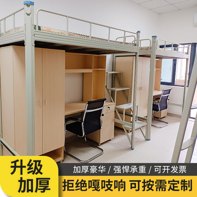 公寓铁床上床下桌书柜一体组合铁床木质公寓床学生员工宿舍高架床