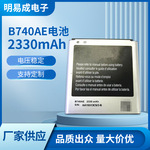 适用三星C101 Galaxy S4 zoom C105 C1010 C105 B740AE电池批发