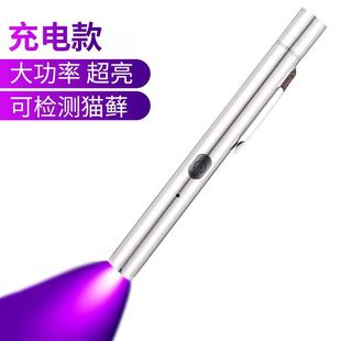 365Nm USB Rechargeable Counterfeit Money Detector Pen, Purple Light, Wood's Lamp for Detecting Counterfeit Money, Anti-Counterfeiting Detection, Specially Designed for Cross-Border Use