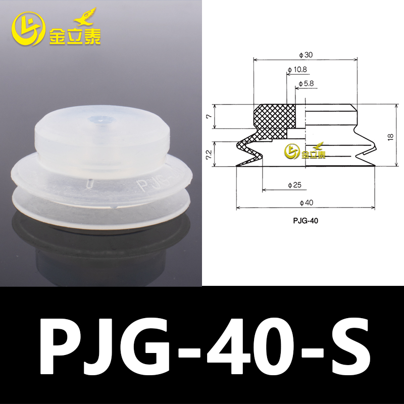 Manipulador de aspiración de vacío de doble capa PJG accesorios de elementos neumáticos industriales boquilla de silicona pesada