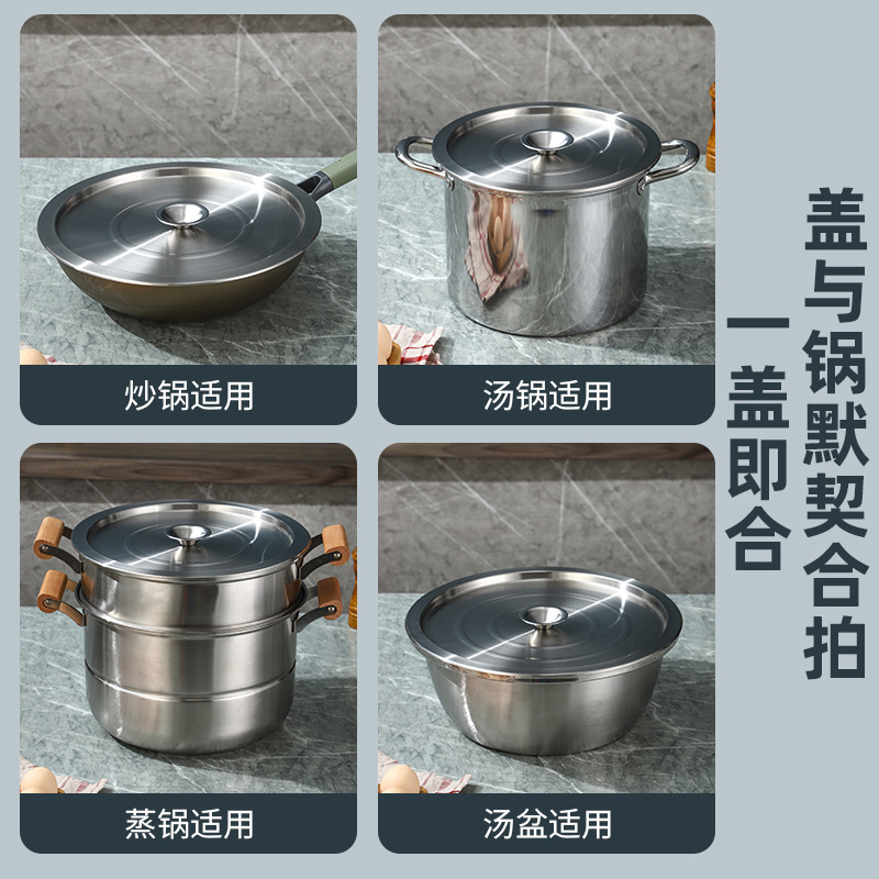 Cubierta de la olla de acero inoxidable ronda multi-especificación Multi-propósito aplicable todo-cubierta de acero Super hogar cocina cubierta especial