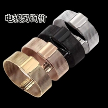 304不锈钢编织表带网带适用于苹果dw三星手表04线双保险扣平耳