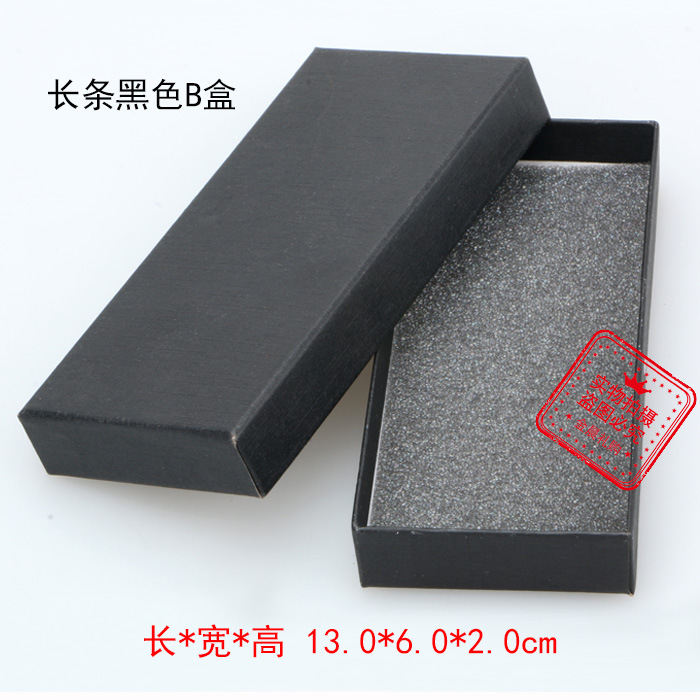 厂价 DIY 钥匙扣礼盒黑盒彩盒 包装盒 内黑色海棉垫 13*6.0*2.0cm