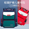 2022 The new bags pupil men and women 1-3-6 grade children Backpack Lightening Spinal waterproof Ultralight