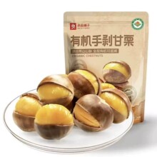 良品铺子原味有机手剥甘栗120g袋装软糯香甜板栗炒货零食箱规60
