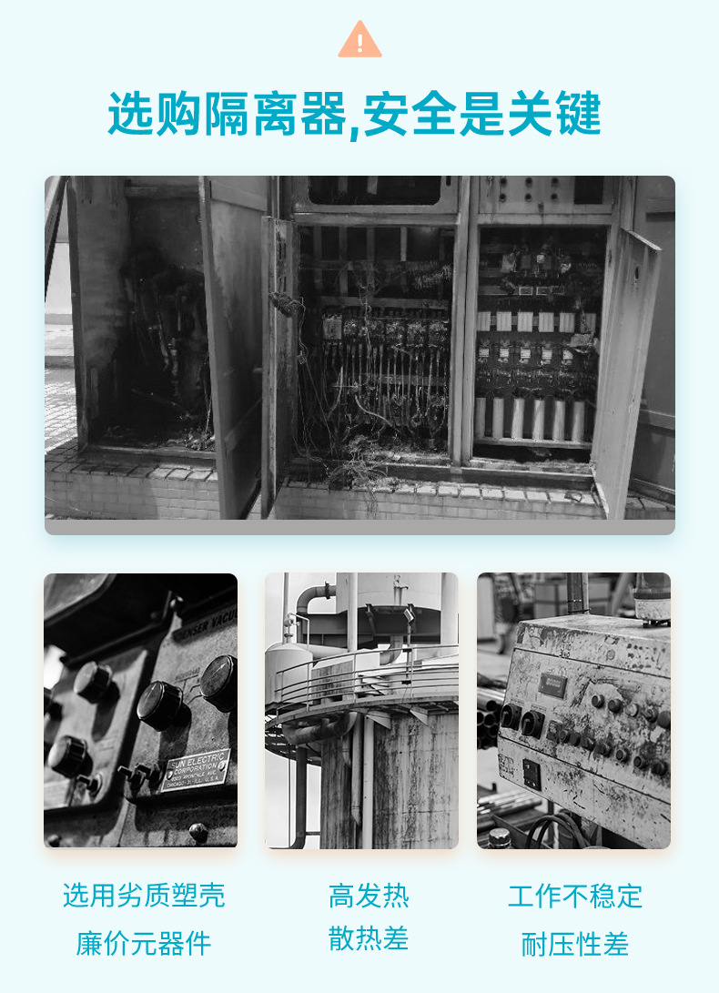 信号隔离器_08.jpg