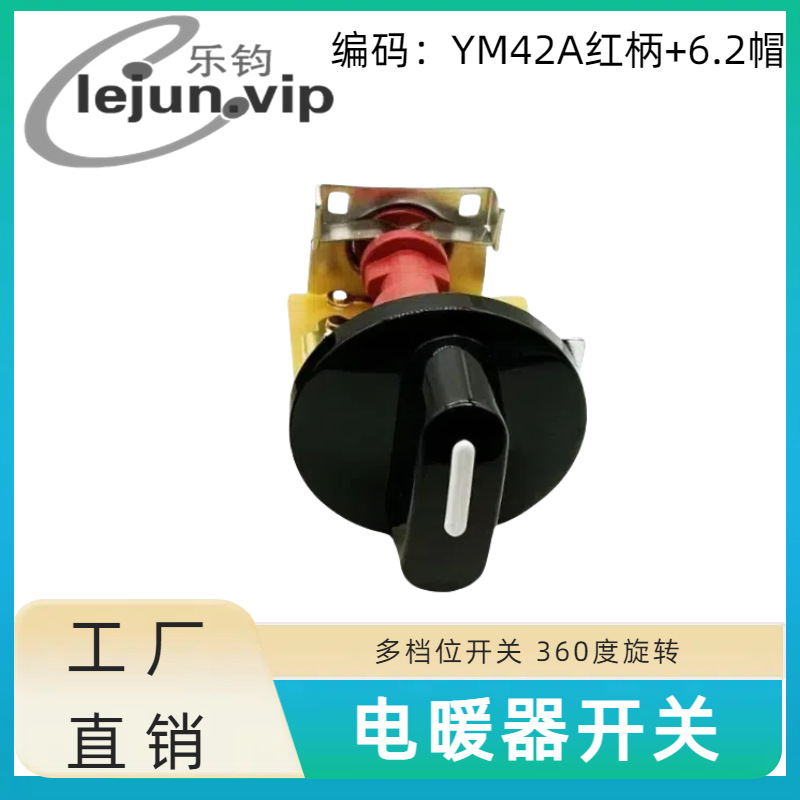 LEJUN�־��Ƽ��������ת���ص�������ڿ��� 4λ2�������6.2ñ