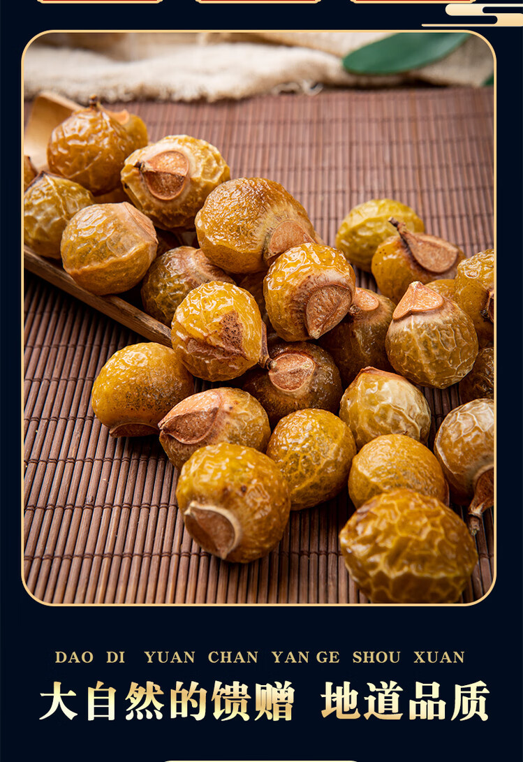 Natural Soapberry Fruit Peel Wu Huan Zi 500g Traditional Herbal Wash Fruit for Hair and Skin Care key features
