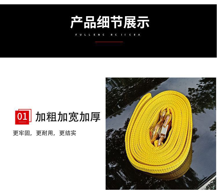 Trailer rope car rescue traction rope off-road vehicle car SUV trailer rope car tool trailer belt thickening