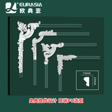 法式PU装饰线条白色角花弯角花非石膏线欧式转角轻奢风背景墙边框