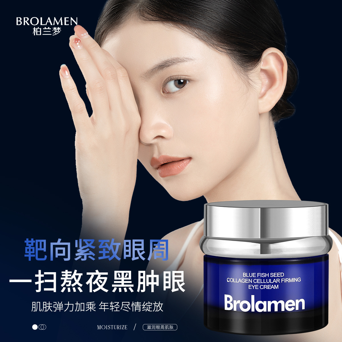 Berramen Blue Fish Crop Creme Eye Firming, hidratante, antiarrugas, estiramiento, atenuación, líneas finas, fabricantes de cuidado de la piel