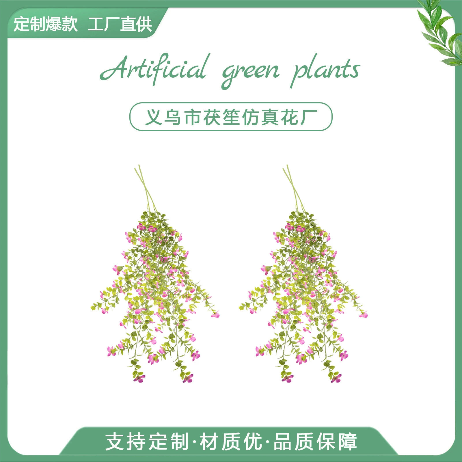 Cross-border supply of simulated rattan 97cm small pink flower green rattan wedding decoration indoor and outdoor