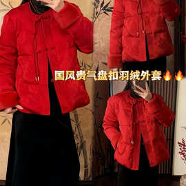 羽绒兔毛外套南油秋冬过年款中国红蝴蝶盘扣毛绒袖口保暖工厂直销