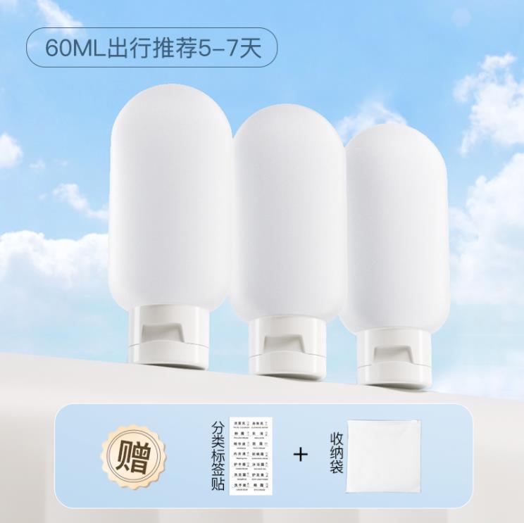 旅行分装瓶袋洗漱套装化妆洗发水沐浴露便携游护肤品护手霜分装袋|undefined