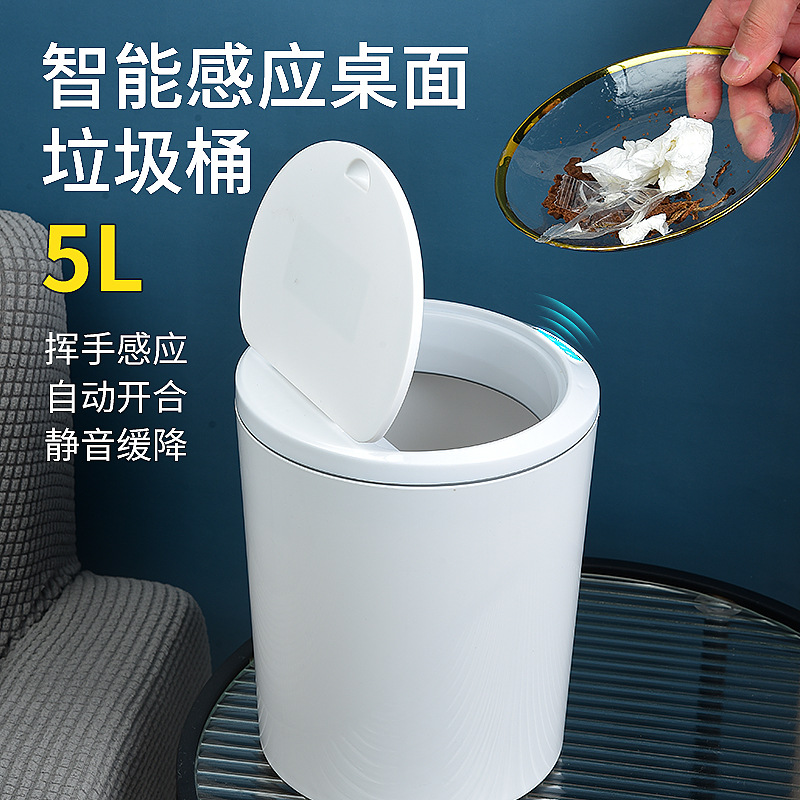 Smart Sensor Desktop Trash Can Household Bedroom Office with Lid Fully Automatic Trash Can Living Room Type