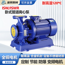 离心泵ISW单级单吸卧式管道离心泵ISWR热水管道循环泵卧式增压泵