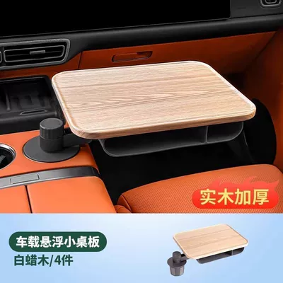 with Silicone Anti-Slip Mat, Car table board - square-suspended-solid-wood-small-table-light-color-ideal-for-exclusive-use