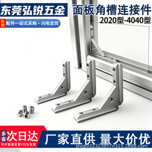 �X�Ͳ�����W�ˇ���203040ͨ�ýǲ���尲�b�̶��B�Ӽ��������Ǽ�