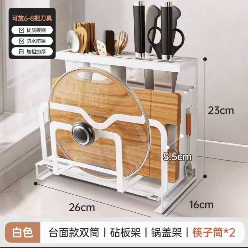 收纳架家用菜刀多功能刀具砧板一体厨房置物架菜板筷子筒锅盖架|undefined