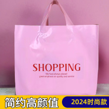 现货塑料手提袋女装服装购物袋粉红色高级感礼品外贸shopping袋子
