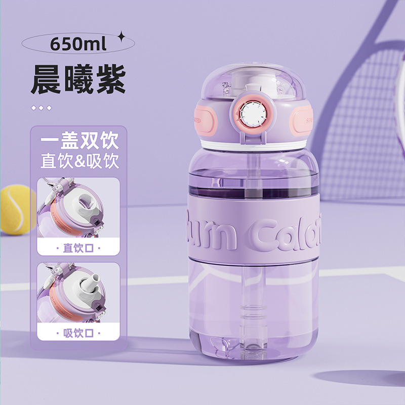 JEKOコップ夏高颜値携帯大容量コップtritan児童通学運動コップ卸売り|undefined