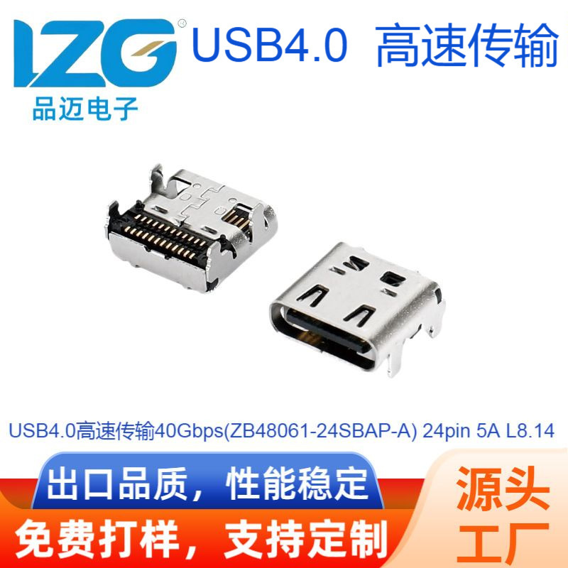 USB Type-C Female Connector 4.0 High-Speed Transmission 40Gbps Dual-Row 24Pin On-Board Data Interface Lzg Factory