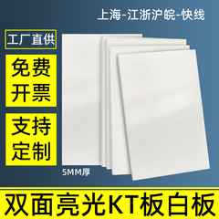 Kt板幼稚園環創空白カラー発泡板手作りky版白色広告展示板純色ホワイトボード
