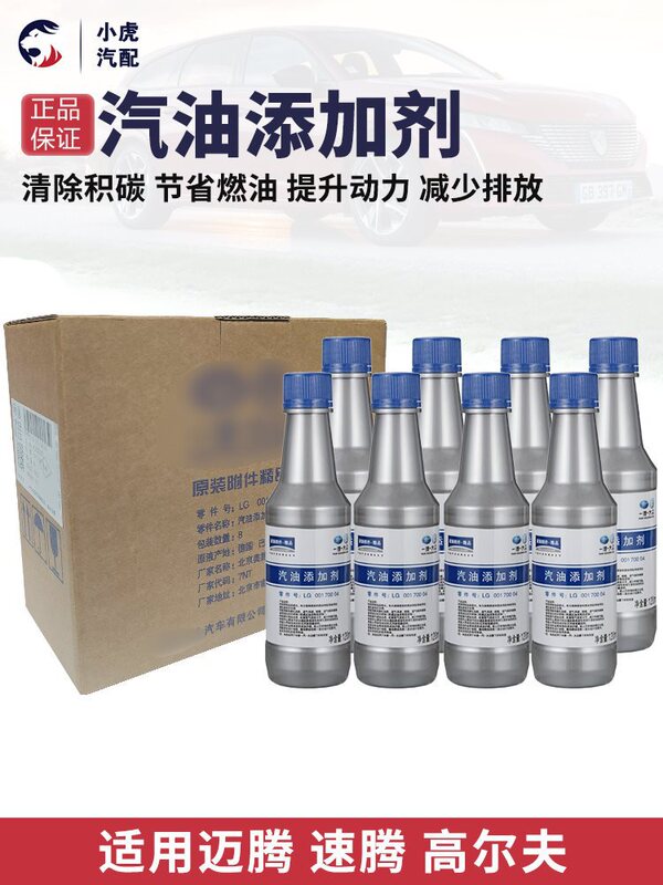 G17 Fuel Additive Sagitar Golf Carbon Deposit Remover Gasoline Fuel Treasure