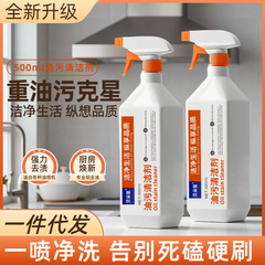 油烟机清洗剂厨房强力油污万能多功能泡沫清洁剂清洁家用油渍神器