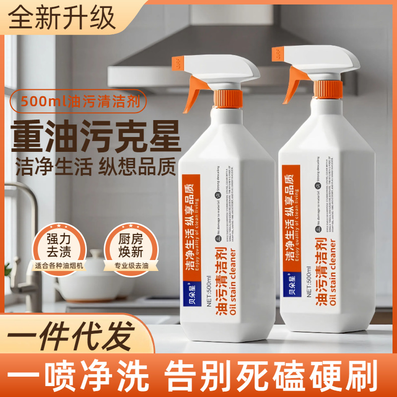 Range Hood Cleaner Kitchen Powerful Oil Stain Universal Multi-Functional Foam Cleaner to Clean Household Oil Stains