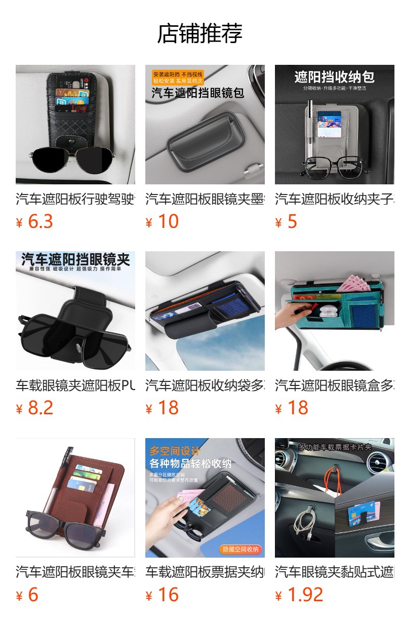 Car Sun Visor Storage Clip, Multifunctional Car Glasses Case, Car Card Storage Bag, Card Holder, Receipt and Document Holder
