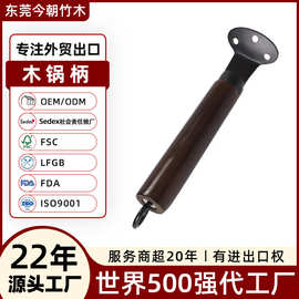 东莞外贸工厂炊具配件定制 三孔铝木制手柄实木炒锅把手 木质锅柄
