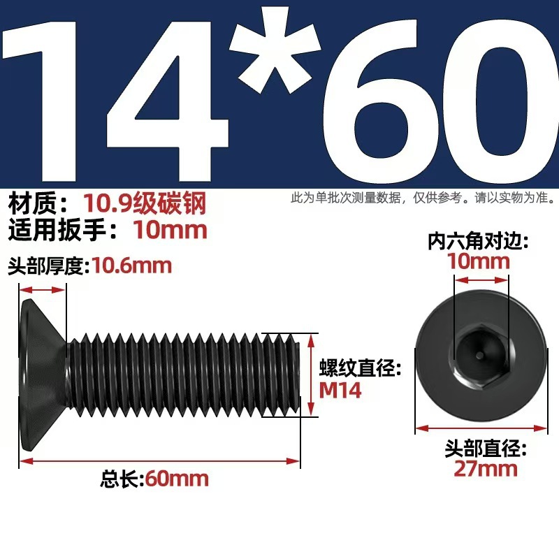 High strength countersunk hexagon socket screw with plum blossom hole, flat head, black hexagon sock