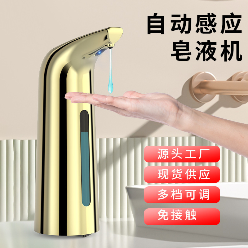 Automatic Sensor Soap Dispenser with Battery, Adjustable Settings, Smart Gel Hand Sanitizer Dispenser for Home Use, Dropshipping Available