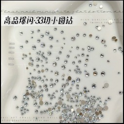 小图·33切白色平底圆钻.jpg